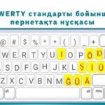 Латын графикасындағы жаңа жетілдірілген қазақ әліпбиі жарияланды
