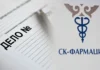 «СК-Фармация» жанжалы: дәрі бағасындағы қитұрқы схемалар әшкереленді