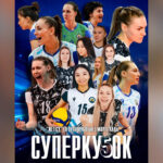 Волейболдан «Жетісу» командасы суперкубокты бесінші рет жеңіп алды