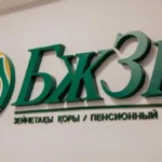 Зейнетақы жинағының бір бөлігін алуға болатын қаражат жаңа формуламен есептеледі