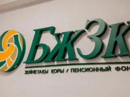 Зейнетақы жинағының бір бөлігін алуға болатын қаражат жаңа формуламен есептеледі