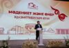 ТҮРКІСТАНДА МӘДЕНИЕТ ЖӘНЕ ӨНЕР ҚЫЗМЕТКЕРЛЕРІ МАРАПАТТАЛДЫ